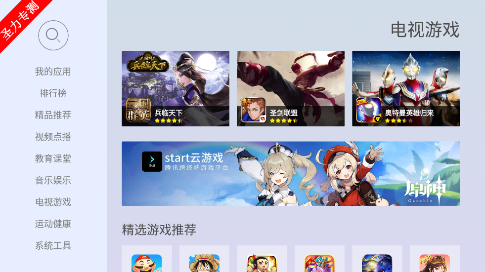 当贝市场极速版2025最新版本下载