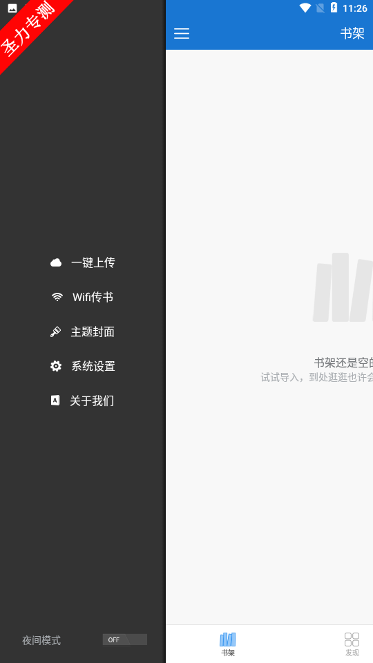 anyview阅读APP下载官方版