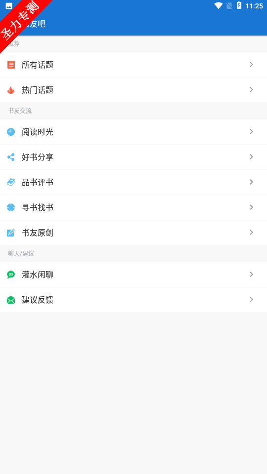 anyview阅读APP下载官方版