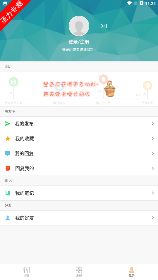 anyview阅读APP下载官方版