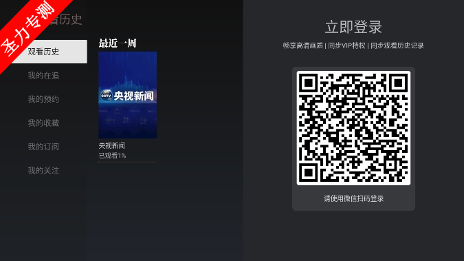 com.newtv.cboxtv软件最新版下载安装
