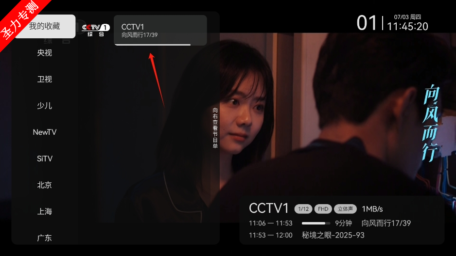 com.xftv.tv去广告版