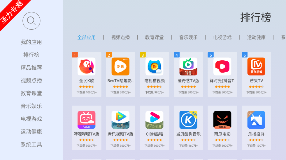 当贝市场极速版2025最新版本下载