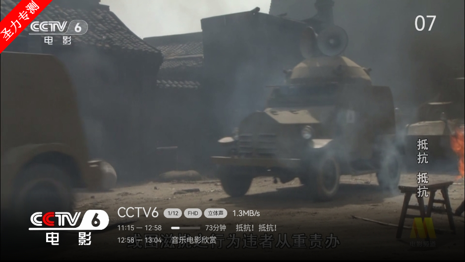 com.xftv.tv去广告版
