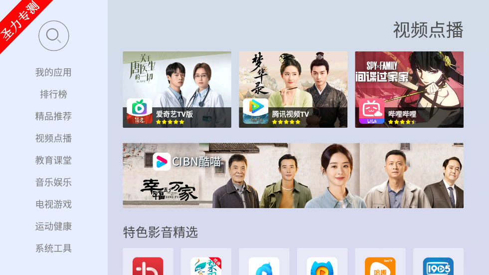 当贝市场极速版2025最新版本下载