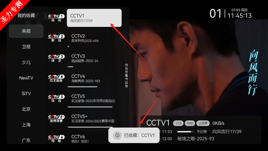 com.xftv.tv去广告版