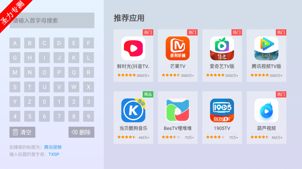 当贝市场极速版2025最新版本下载