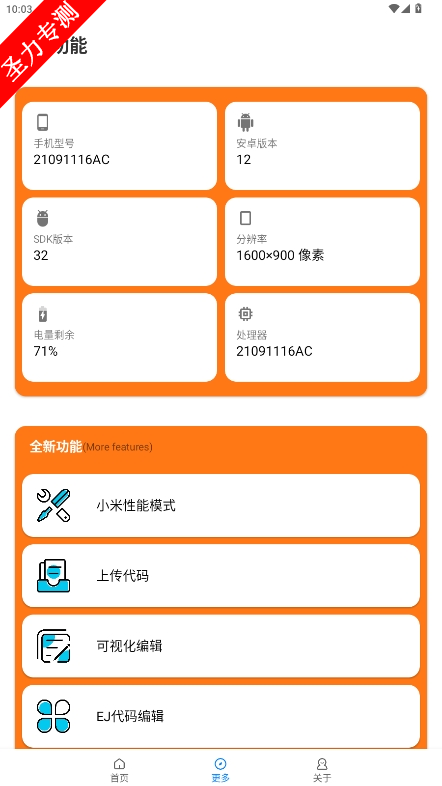 小雷画质助手120帧安卓版下载