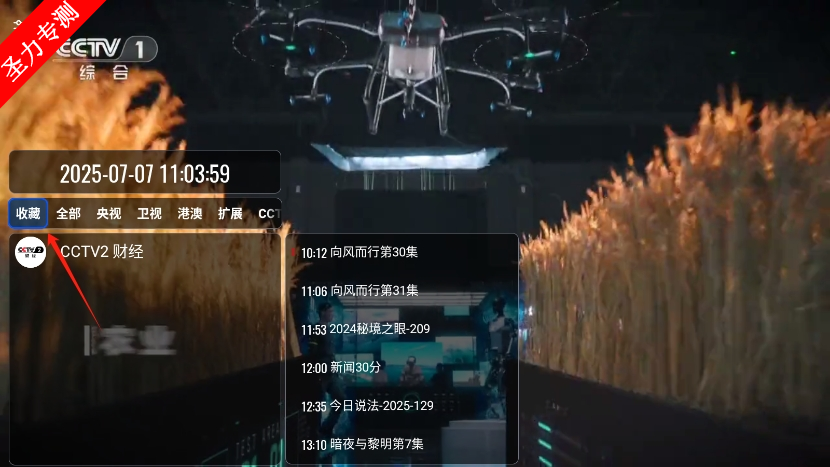 电视tv播放器免费下载