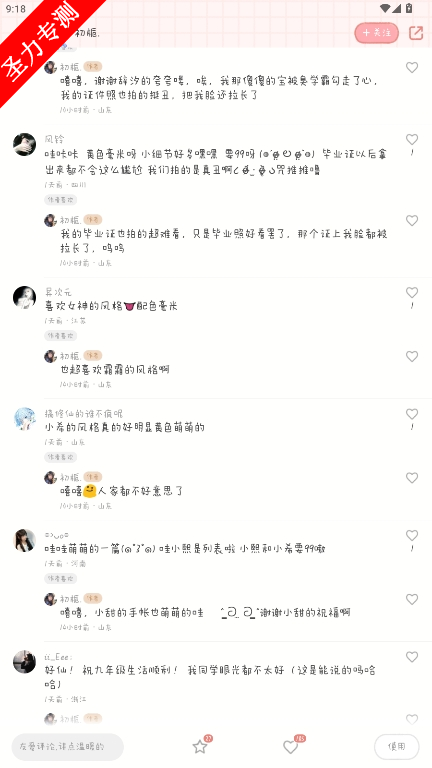 念念手帐永久会员版