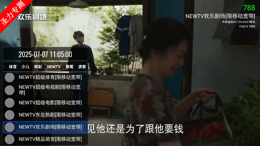 电视tv播放器免费下载