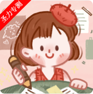 念念手帐永久会员版
