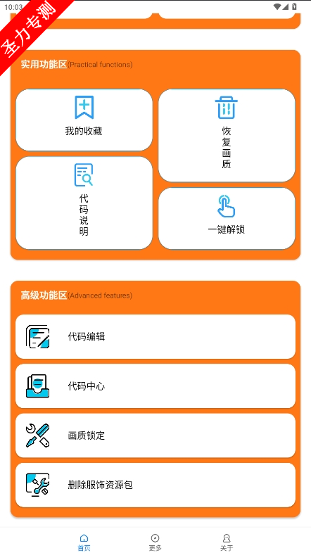 小雷画质助手120帧安卓版下载