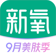 新氧极速版官方版