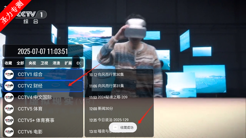 电视tv播放器免费下载