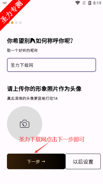秘语空间下载安装手机版