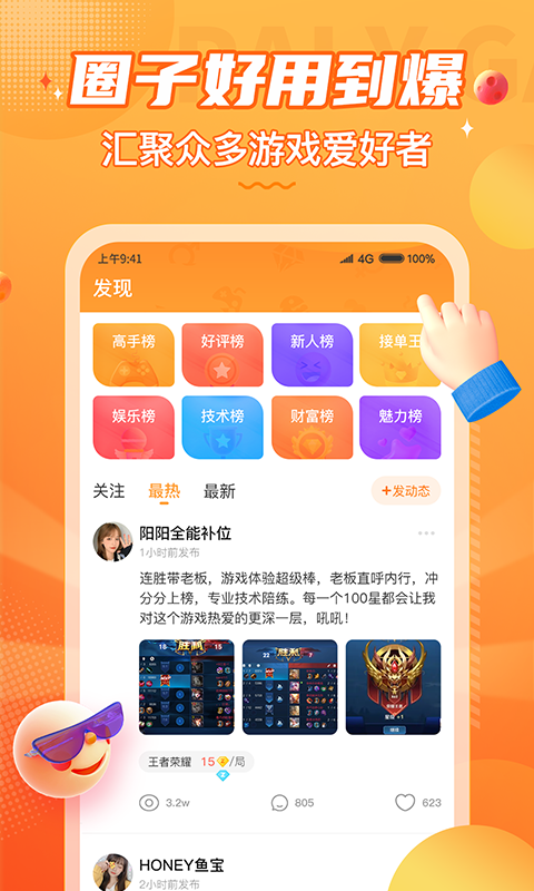 小鹿组队电竞陪玩官方版