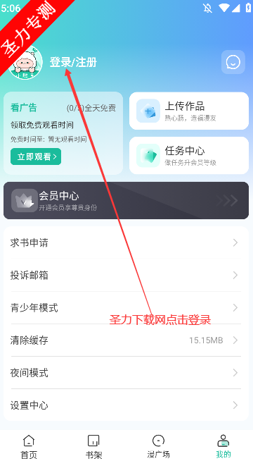 小肥羊漫画免费阅读下载安装