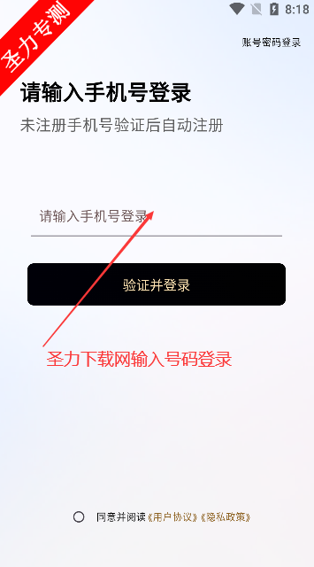 秘语空间下载安装手机版