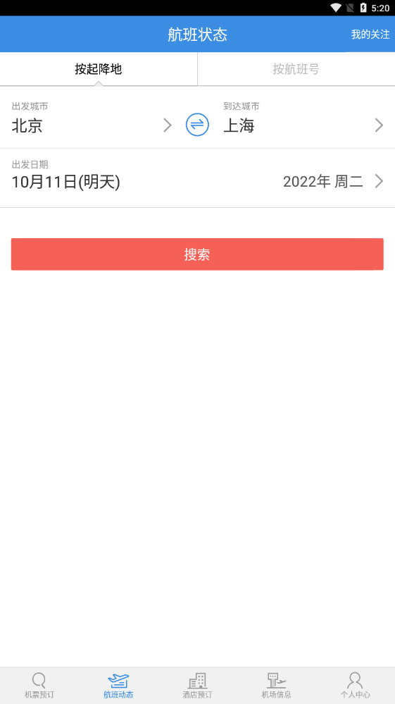 酷讯机票价格查询