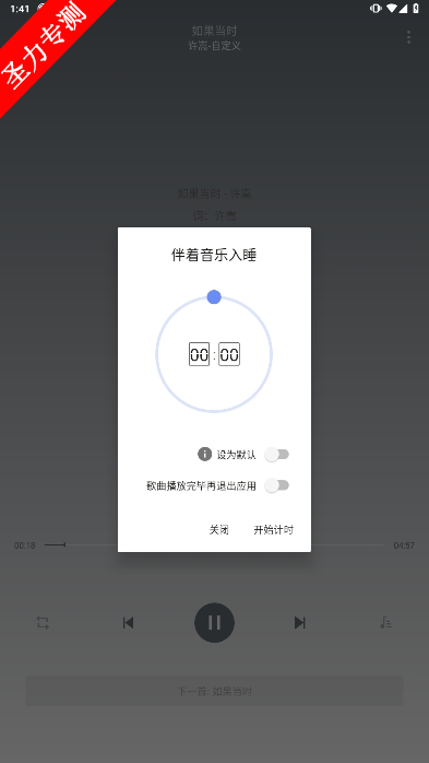 remix.myplayer软件最新版本下载