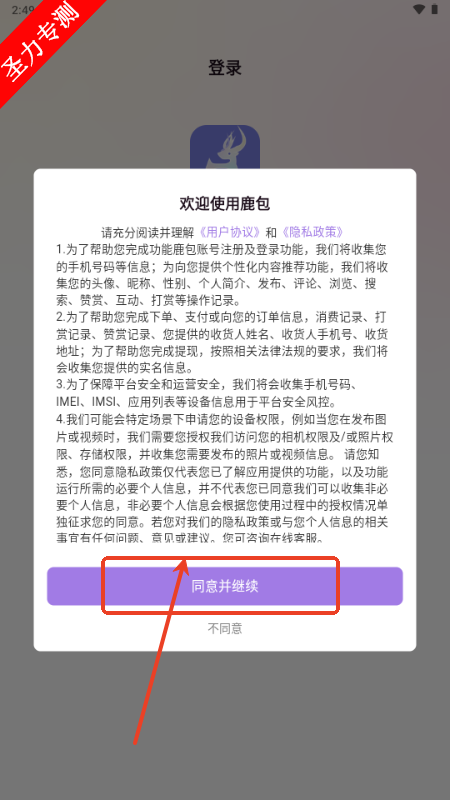鹿包app官方下载最新版本