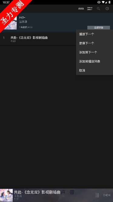 HF Player安桥音乐播放器软件官方正版下载
