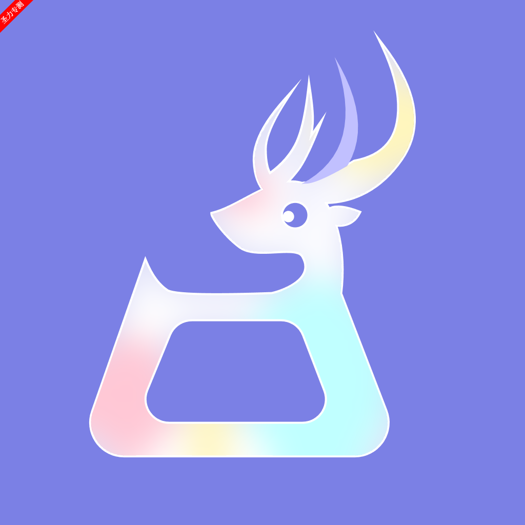 鹿包app官方下载最新版本