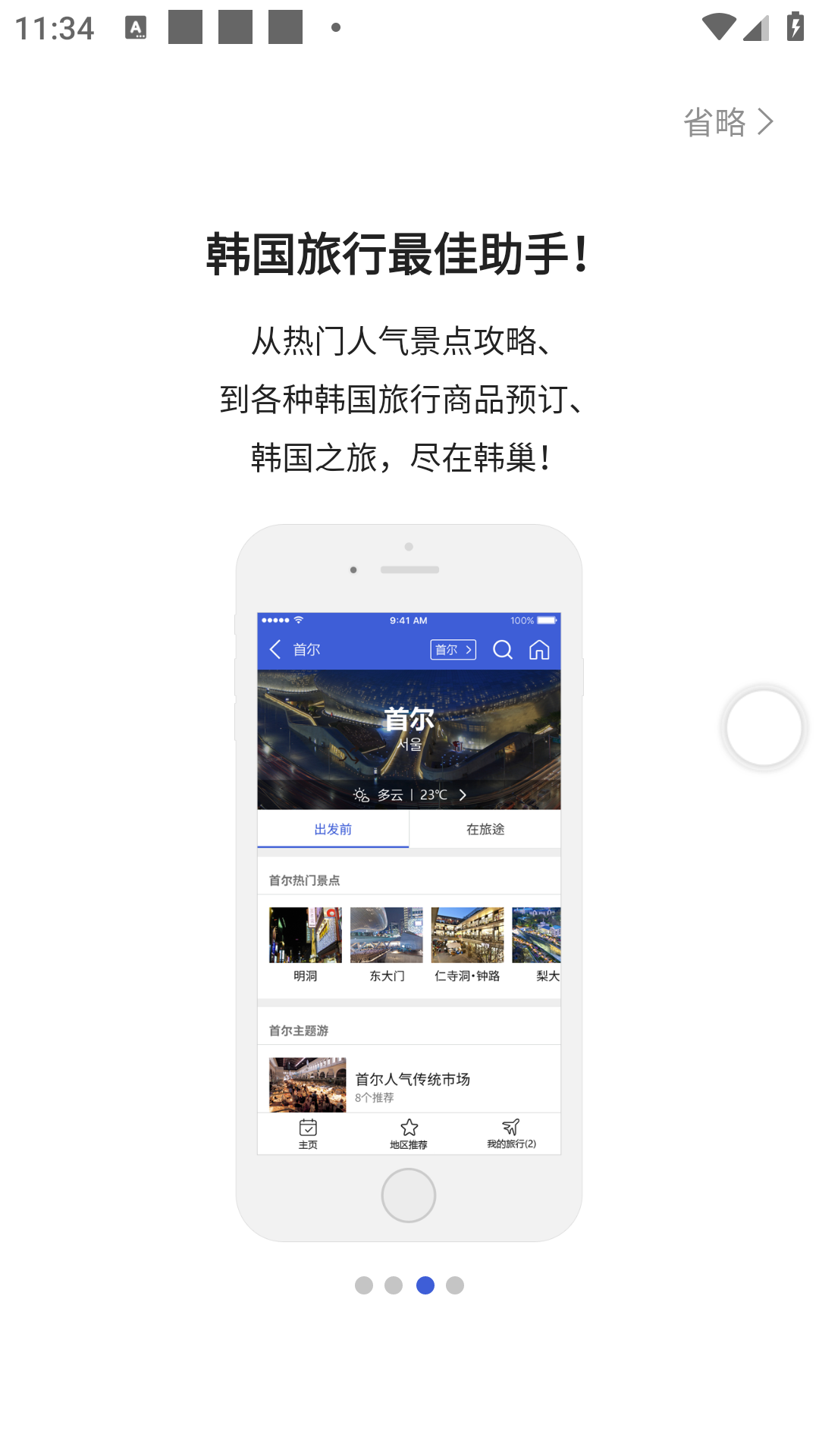 韩巢韩国地图app下载安装最新版