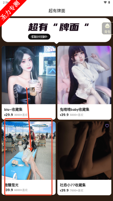 鹿包app官方下载最新版本