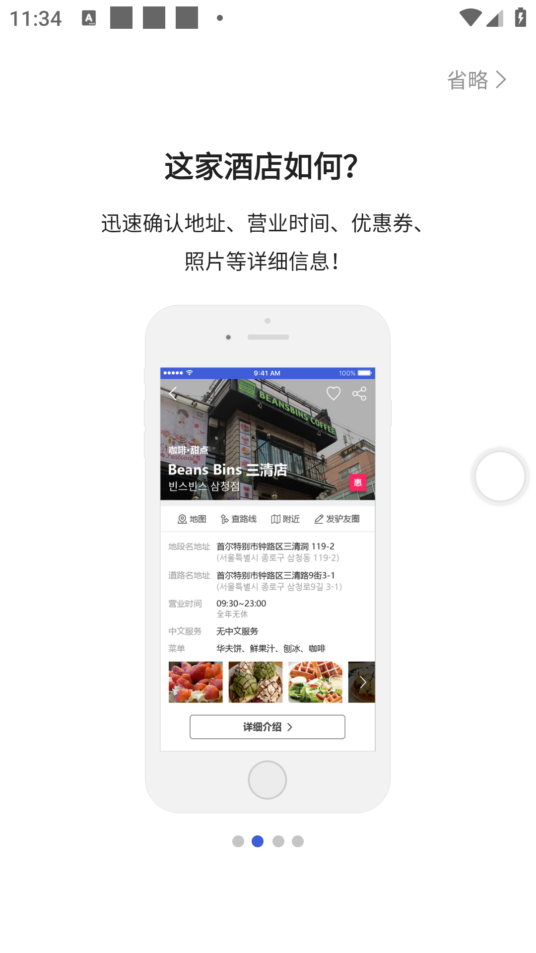 韩巢韩国地图app下载安装最新版