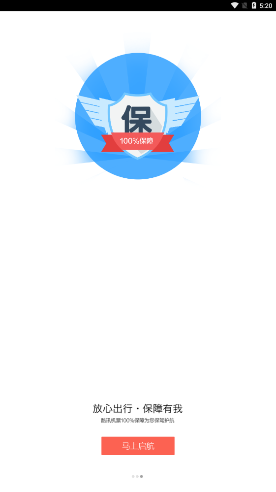 酷讯机票价格查询