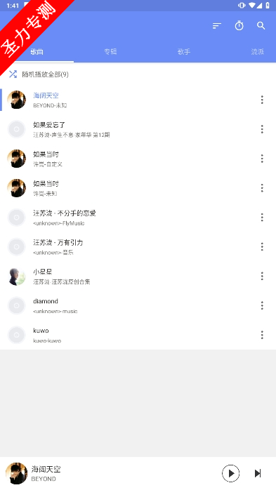 remix.myplayer软件最新版本下载