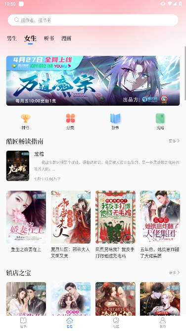 酷匠阅读APP最新版本下载