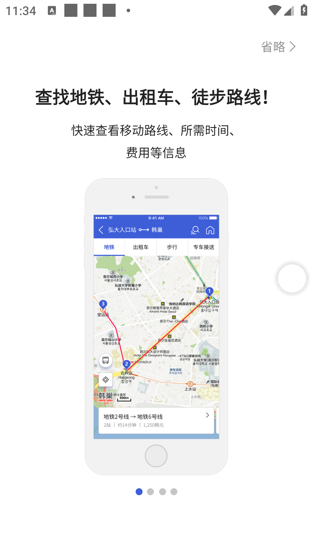 韩巢韩国地图app下载安装最新版