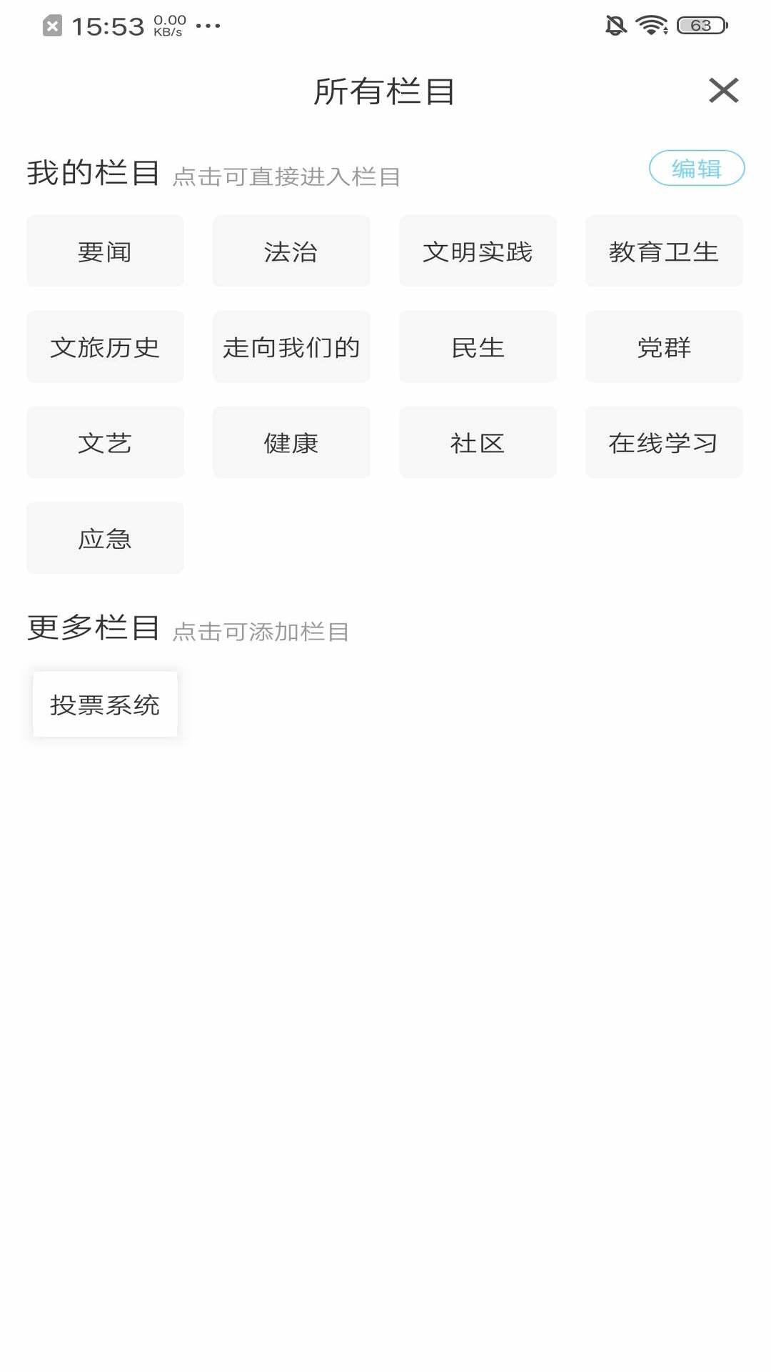 法库融媒体官方版