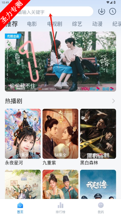 爱其意免费追剧app下载