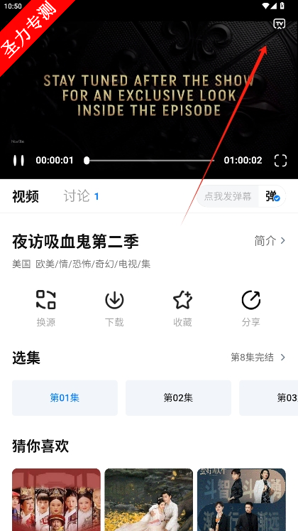 爱其意免费追剧app下载