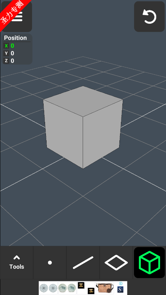 3D Modeling App安卓手机软件