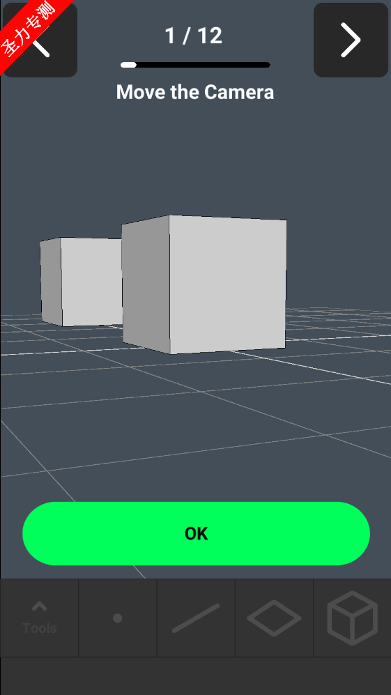 3D Modeling App安卓手机软件