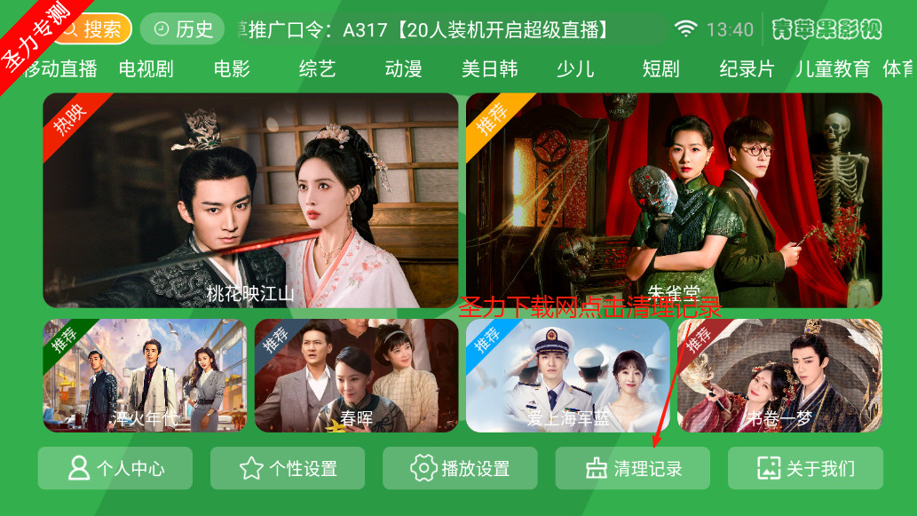 青苹果影视电视剧在线免费观看软件下载