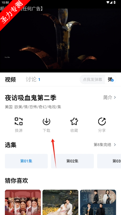 爱其意免费追剧app下载
