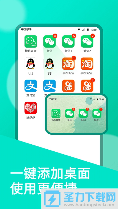 双开助手微多开分身最新版