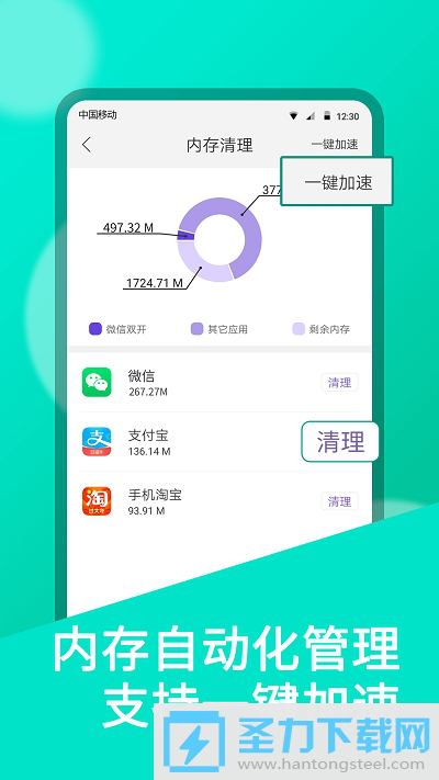 双开助手微多开分身最新版