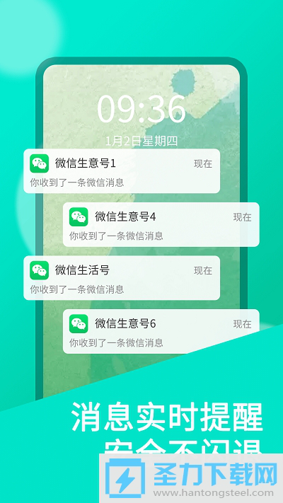 双开助手微多开分身最新版