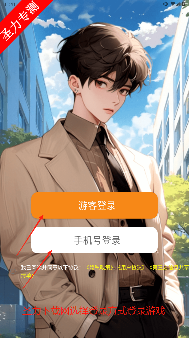 对话虚拟男友虚拟社交软件下载