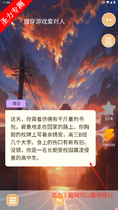 对话虚拟男友虚拟社交软件下载