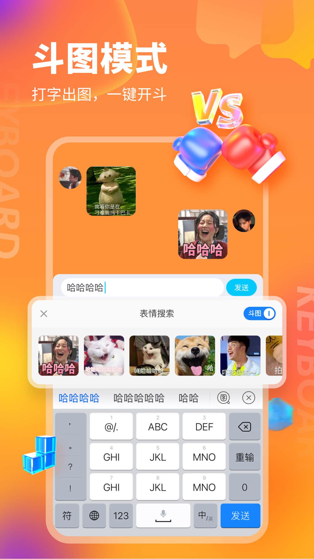 KK键盘app安卓版