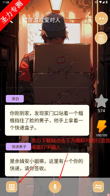 对话虚拟男友虚拟社交软件下载