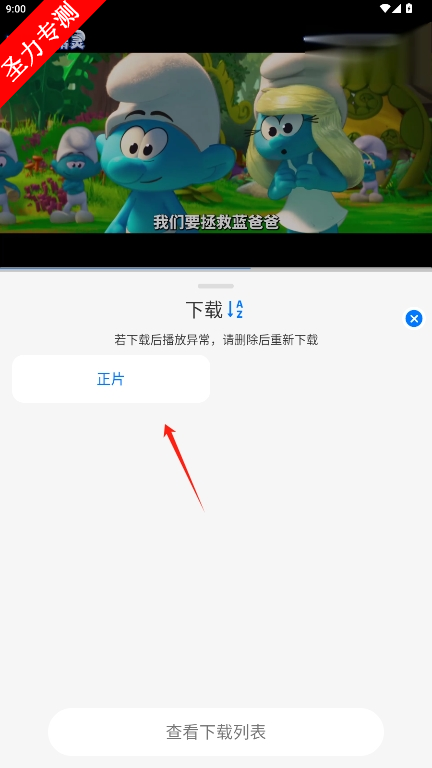 乐看视频app下载官方正版